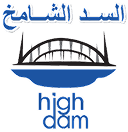High Dam